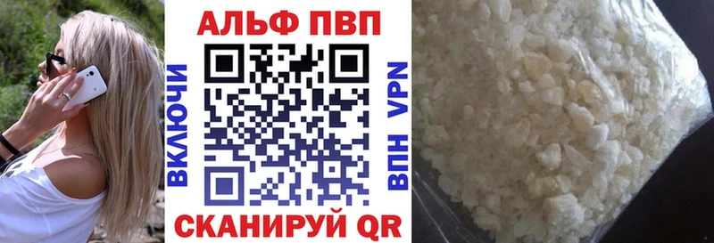 купить наркотики сайты  Бугульма  omg зеркало  Alfa_PVP кристаллы 
